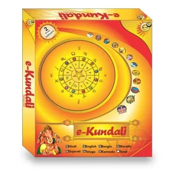 E-Kundali Professional 4.0 logo