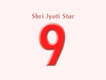 Shri Jyoti Star 9 logo