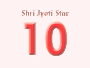 Shri Jyoti Star 10 logo