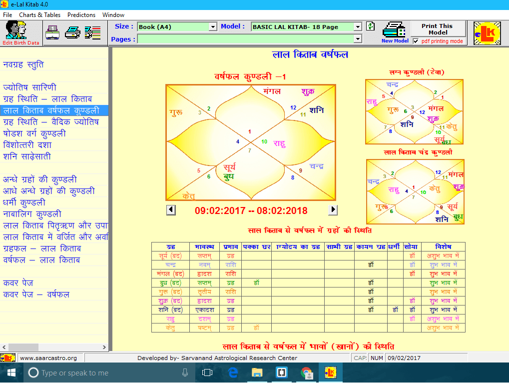 E-Lal kitab 4 2