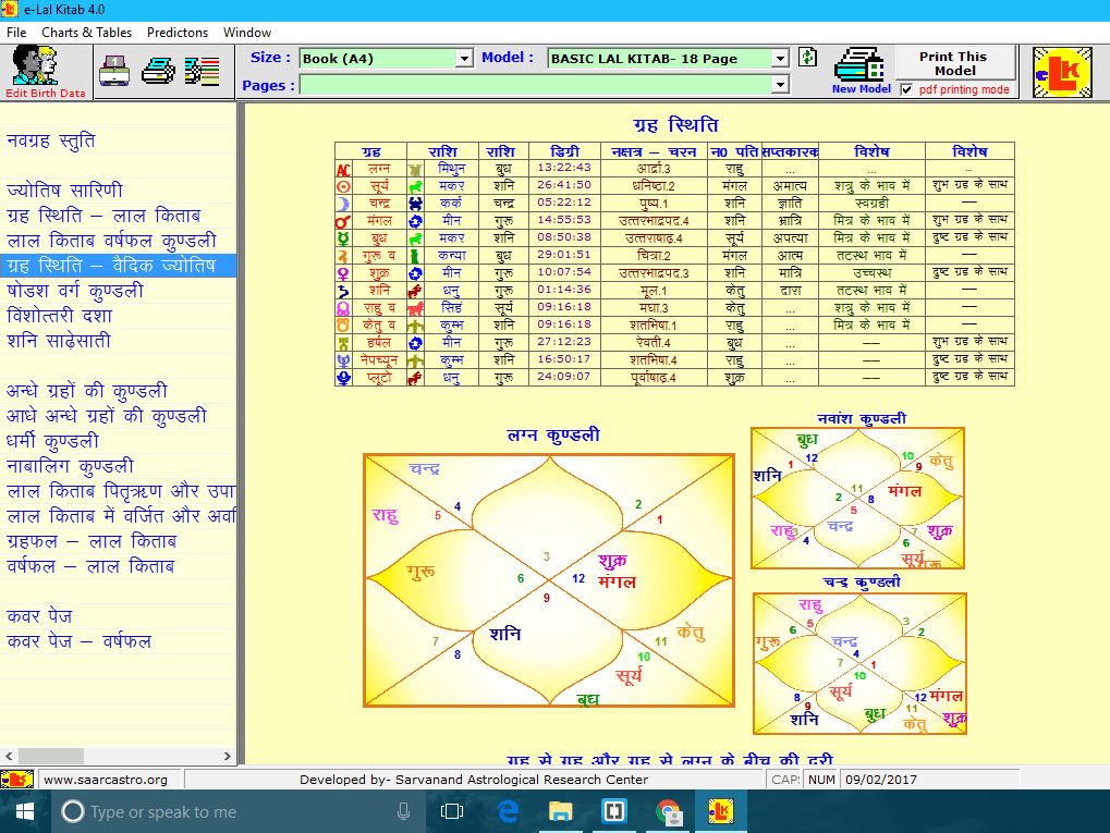E-Lal kitab 4 3