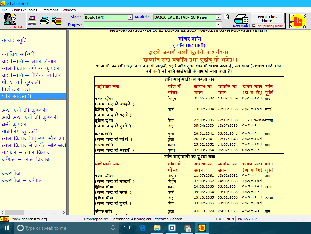 E-Lal kitab 4 6