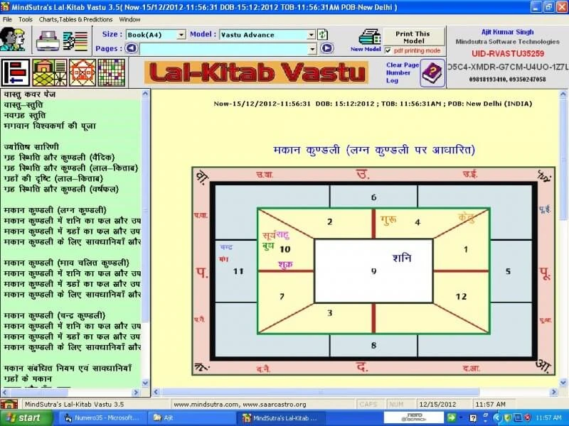 lal kitab vastu overview