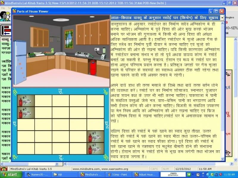 lal kitab vastu viewer