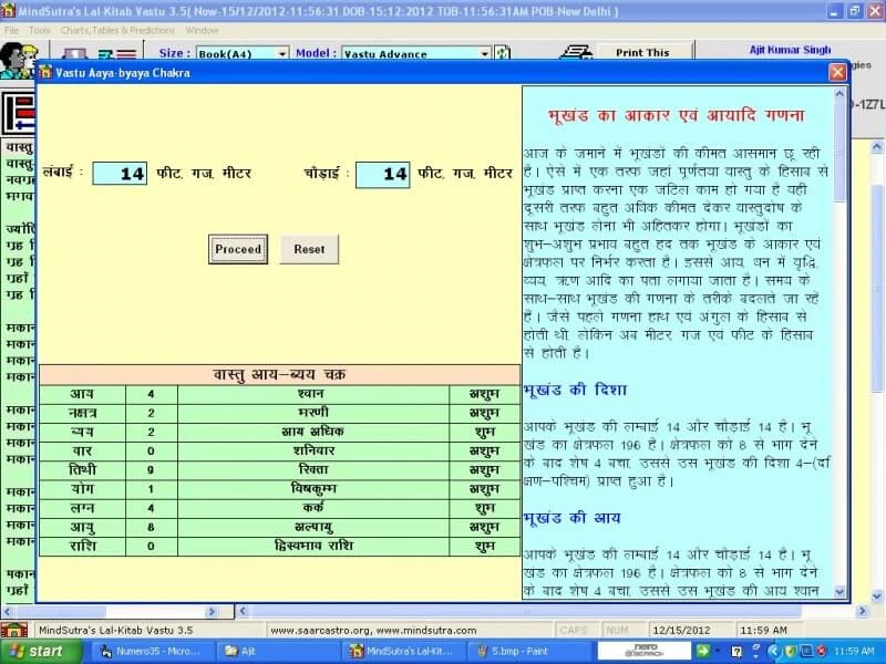 lal kitab vastu