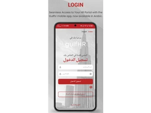 gulf hr-login