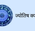 Jyotish Kya Hai Features