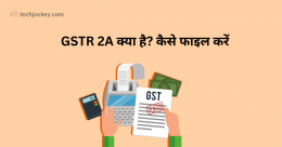 GSTR-2A-in-hindi