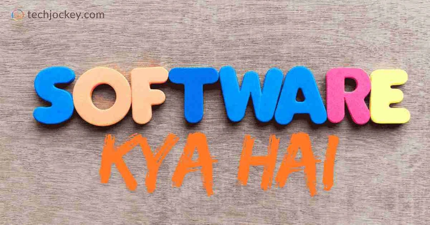 सॉफ्टवेयर क्या है – What is Software in Hindi-feature image