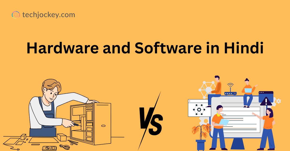 hardware-and-software-in-hindi