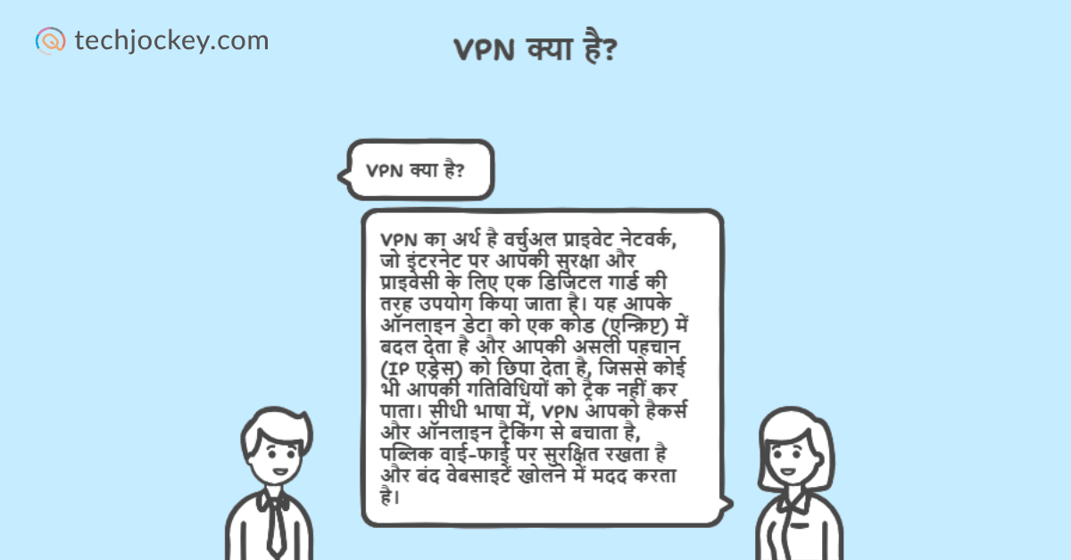 vpn kya hai