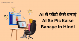 AI Se Pic Kaise Banaye in Hindi