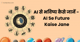 ai-se-future-kaise-jane
