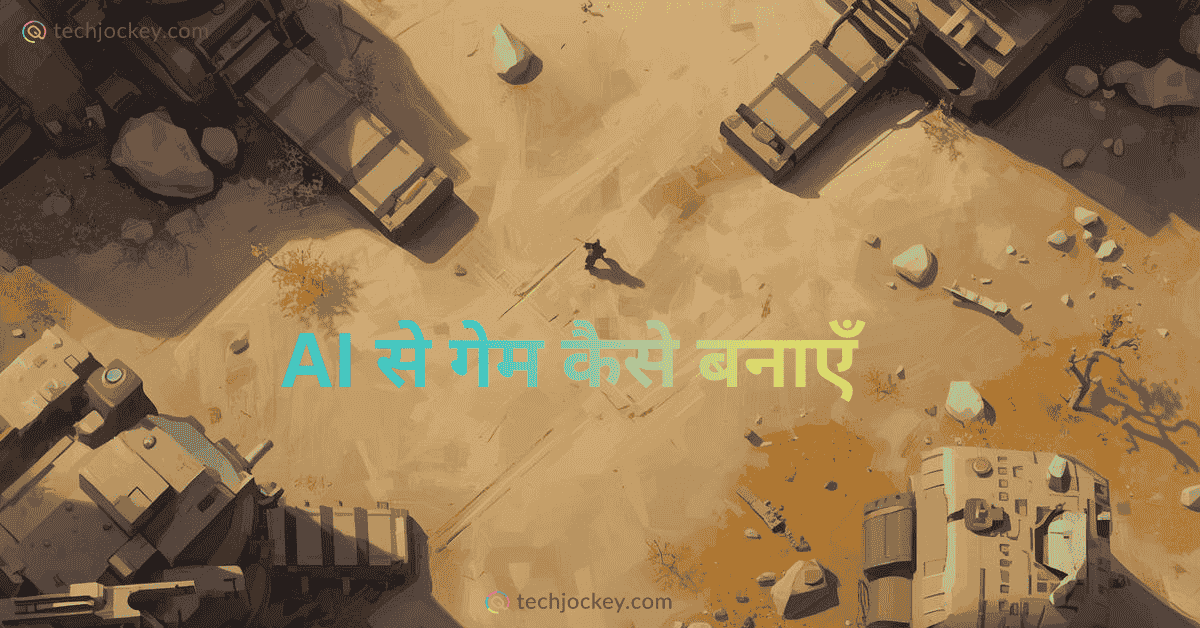 ai se game kaise banaye