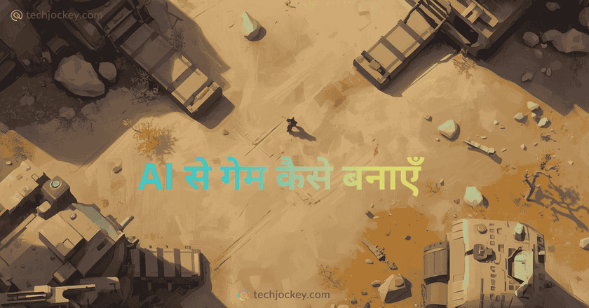 AI से गेम कैसे बनाएँ – AI Se Game Kaise Banaye-feature image