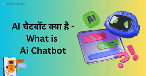 AI चैटबॉट क्या है - What is Ai Chatbot in Hindi