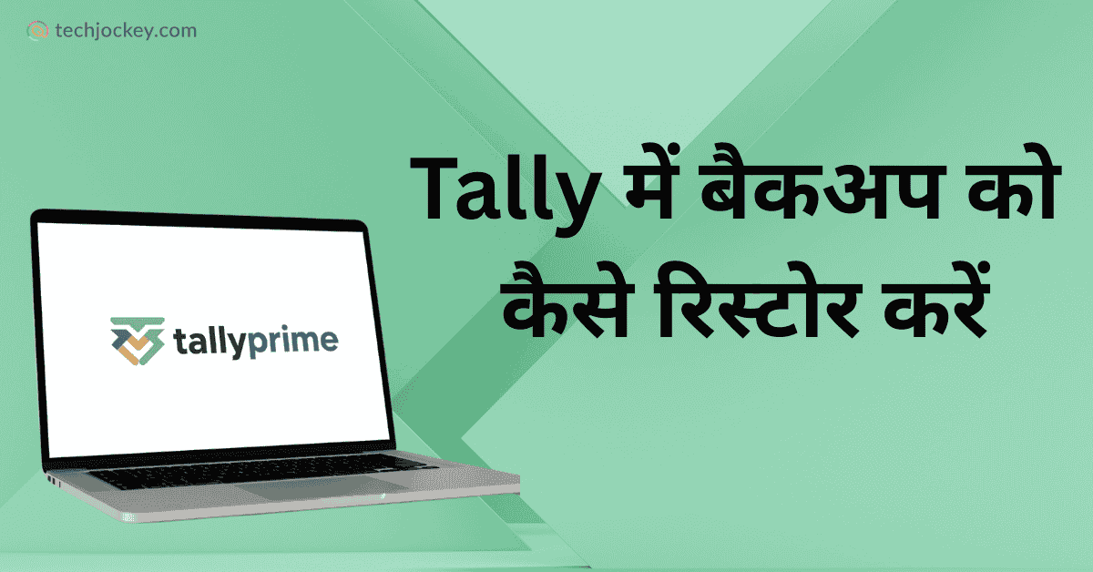 Backup and Restore in Tally in Hindi