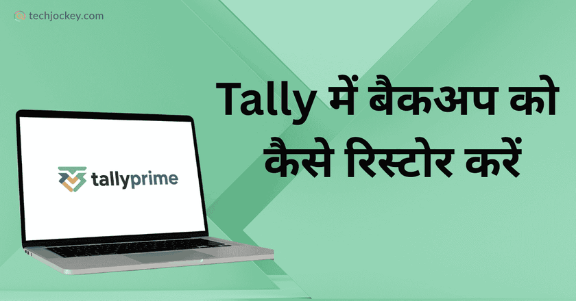 Tally में बैकअप को कैसे रिस्टोर करें – Backup and Restore in Tally in Hindi-feature image