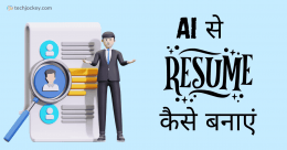 Ai Se Resume Kaise Banaye