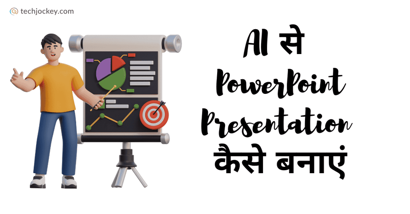 AI से PPT कैसे बनाएं – AI Se PowerPoint Presentation Kaise Banaye-feature image