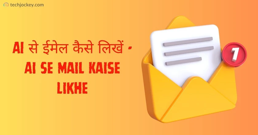 AI से ईमेल कैसे लिखें – Ai Se Mail Kaise Likhe-feature image