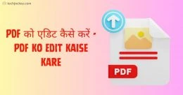 PDF Ko Edit Kaise Kare