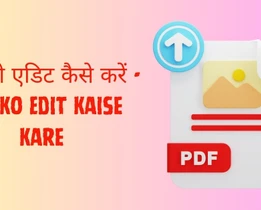 PDF Ko Edit Kaise Kare
