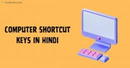 Computer Shortcut Keys in Hindi