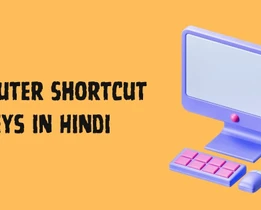 Computer Shortcut Keys in Hindi