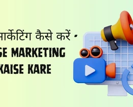 Ai Se Marketing Kaise Kare