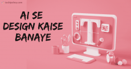 Ai Se Design Kaise Banaye