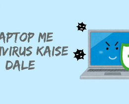 Laptop me Antivirus Kaise Dale