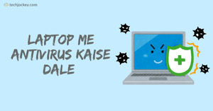 लैपटॉप में एंटीवायरस कैसे डालें - Laptop me Antivirus Kaise Dale 