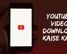 Youtube Video Download Kaise Kare
