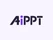 AiPPT