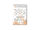 Lipikaar Telugu Typing Software