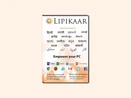Lipikaar Typing Software Lipikaar Typing Software