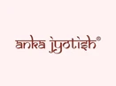 Anka Jyotish