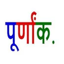 Purnank Hospital Management Software Purnank Hospital Management Software