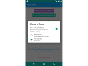Iniya-Tamil-Change-Keyboard