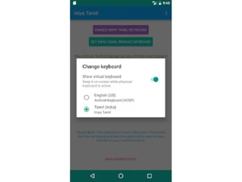 Iniya-Tamil-Change-Keyboard