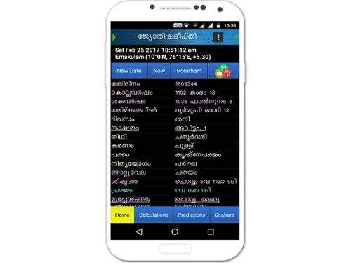 JyothishaDeepthi home