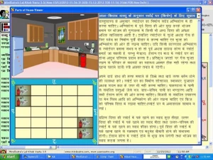 lal kitab vastu viewer