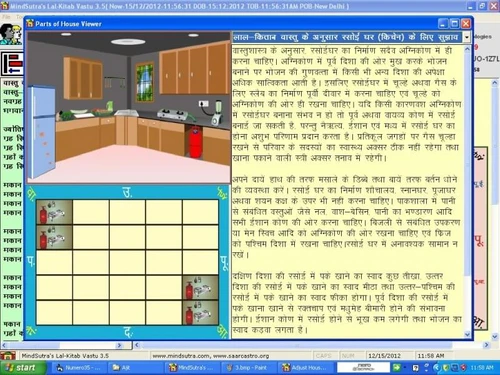 lal kitab vastu viewer