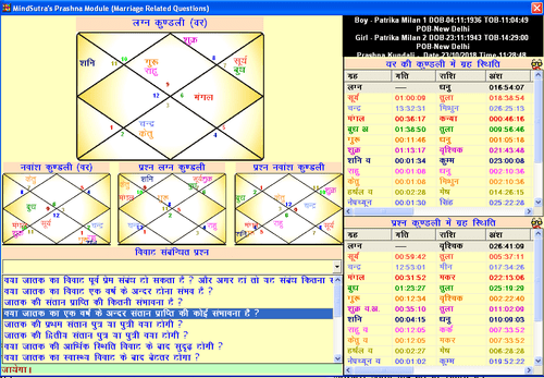 Marriage Matching Premium 3.5 marriage related question