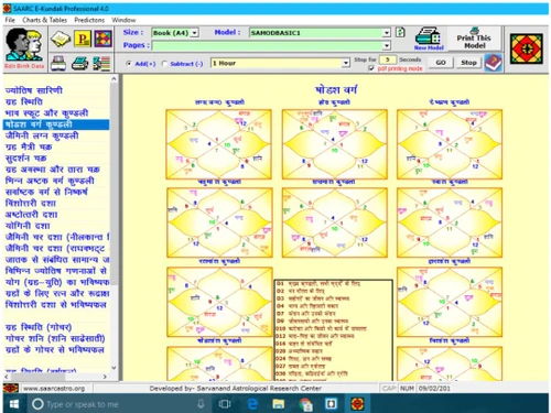 E-Kundali 3