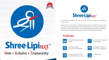 shree-lipi