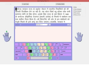 soni typing tutor hindi typing
