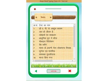 anop hindi typing tutor tests