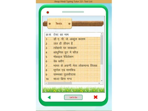 anop hindi typing tutor tests